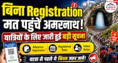 बिना एडवांस रजिस्ट्रेशन न जाएं जम्मू-कश्मीर, जानिए यात्रा से जुड़े नए नियम और प्रशासन की अहम अपील