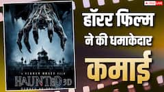 2026 की पहली बॉलीवुड की हॉरर फिल्म ने किया धमाल, 15 करोड़ के बजट में बनी मूवी ने कमाया 24 परसेंट का प्रॉफिट