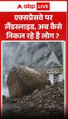 Landslide on the expressway—how are people getting through now?