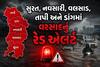 Gujarat Rain: સુરત, નવસારી, વલસાડ, તાપી અને ડાંગમાં અતિભારે વરસાદનું રેડ એલર્ટ, ધોધમાર વરસાદની આગાહી 