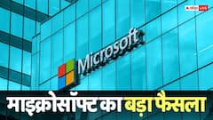 टेक जगत में फिर हड़कंप, माइक्रोसॉफ्ट ने की 4800 कर्मचारियों की छंटनी, HR हेड ने बताई वजह