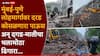 Landslide on Mumbai Pune Railway Line: मुंबई-पुणे लोहमार्गावर दरड; रेल्वे सेवा पूर्णपणे ठप्प, कोसळणारा पाऊस अन् दगड-मातीच्या ढिगाऱ्याचे अंगावर काटा आणणारे PHOTOs
