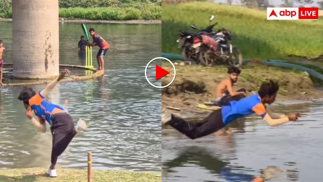 खिलाड़ियों ने पानी में खेला क्रिकेट, नदी में कराई स्विंग और फिर मारे जोरदार शॉट्स- वीडियो वायरल