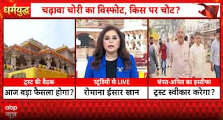Breaking: Ayodhya Ram Temple Trust Convenes Key Meeting Amid Leadership and Governance Review