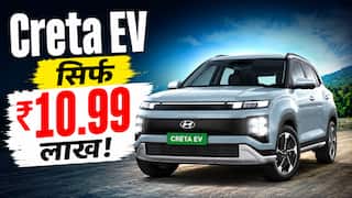 Hyundai Creta Electric अब ₹10.99 लाख में! BAAS क्या है? सस्ती EV का पूरा सच | Creta EV Explained