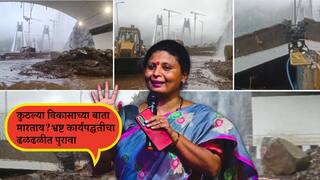 Mumbai Pune Missing Link Land Slide: 13. 3 किमी रस्त्यांसाठी 7120 कोटींचा चुराडा; अरे प्रतिदिन 100 कोटींप्रमाणे किमान 70 दिवस तरी काढायचे होते; मिंसिंग लिंकला भगदाड पडताच सुषमा अंधारेंनी गणित मांडलं