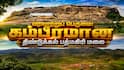 வரலாற்றுப் பெருமை: கம்பீரமான திண்டுக்கல் பத்மகிரி மலை வரலாற்று சிறப்புகள்!
