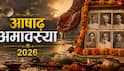 Ashadha Amavasya 2026: 14 जुलाई को दुर्लभ संयोग! आषाढ़ अमावस्या पर करें ये एक उपाय, पितृ दोष के साथ हनुमान जी की भी मिलेगी कृपा