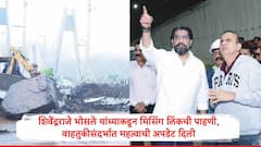 फडणवीसांचा विश्वासू शिलेदार मिसिंग लिंकवर पोहोचला,शिवेेंद्रराजे भोसले यांच्याकडून वाहतुकीसंदर्भात महत्त्वाची अपडेट