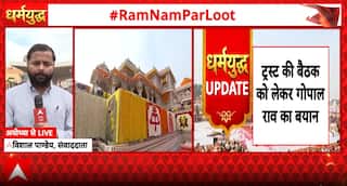 Breaking: Ram Temple Trust Meet Begins Amid Tight Security and Speculation Over Leadership Changes