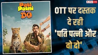 ओटीटी पर कब और कहां देख पाएंगे 'पति पत्नी और वो दो'? आयुष्मा खुराना की फिल्म की रिलीज डेट को लेकर अपडेट