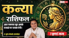 कारोबार में होगा बड़ा लाभ, नौकरी में मिलेगा सम्मान, धन और प्रेम जीवन में आएगी खुशहाली