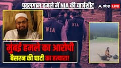 LeT चीफ आतंकी हाफिज सईद निकला पहलगाम की बर्बरता का आरोपी, NIA ने सप्लीमेंट्री चार्जशीट की दाखिल