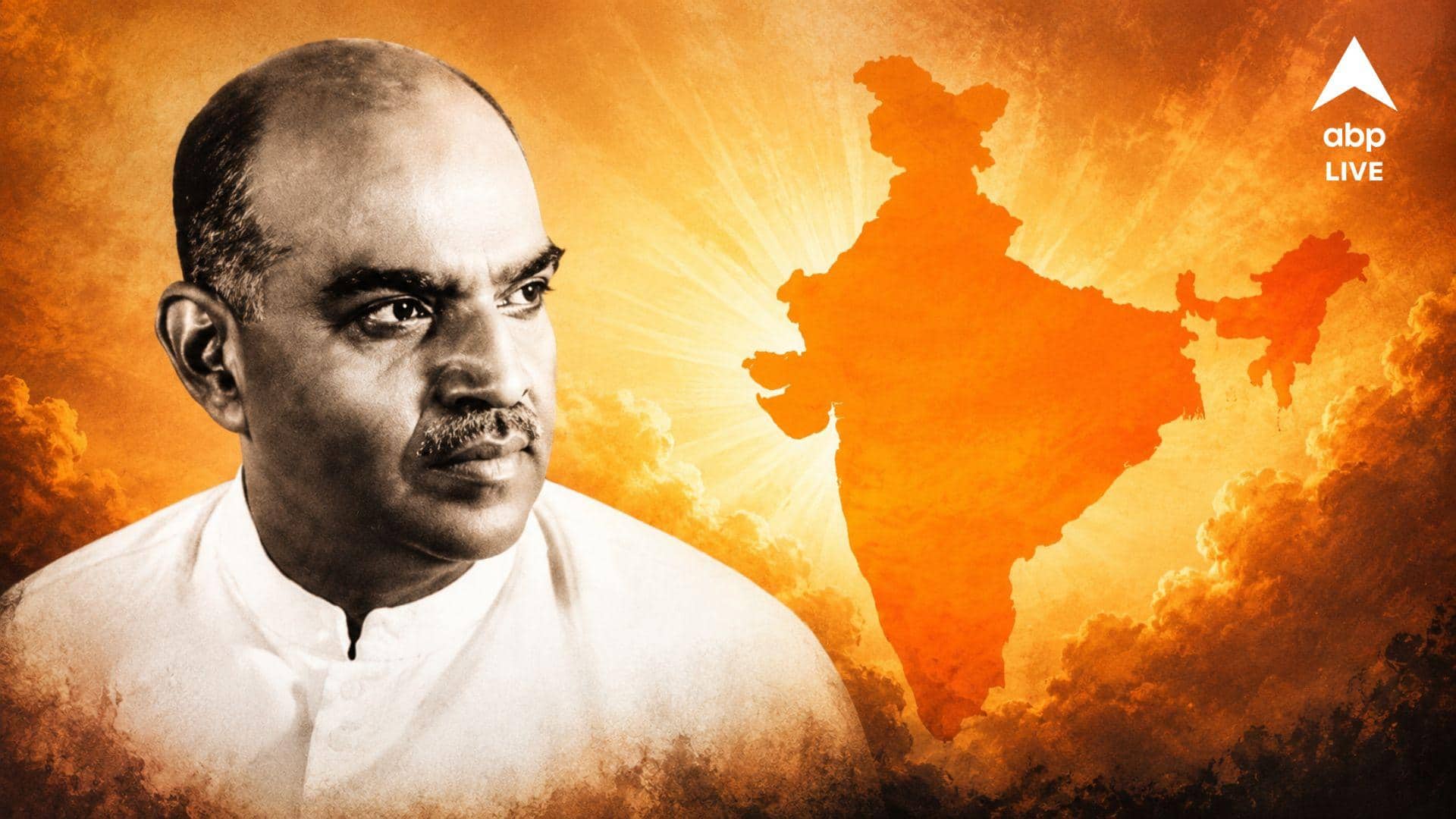 ড. শ্যামাপ্রসাদ মুখোপাধ্যায় - ভারতের ঐক্য ও অগ্রগতির জন্য নিবেদিত এক প্রাণ