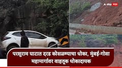 राज्यात पावसाचा हाहा:कार! दरड कोसळून मुंबई-गोवा महामार्ग ठप्प, खोपोली-पेण महामार्ग पाण्याखाली
