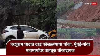 Mumbai Goa Highway Rain: राज्यात पावसाचा हाहा:कार! मुंबई-गोवा महामार्ग ठप्प, मिसिंग लिंकवर दरड कोसळली, खोपोली-पेण महामार्ग पाण्याखाली