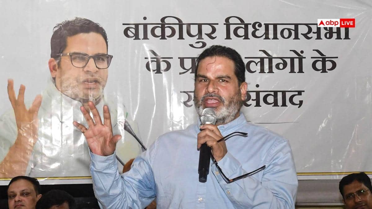 बांकीपुर उपचुनाव में प्रशांत किशोर के उतरने पर BJP सांसद बोले, '...बहुत बड़ी बात होगी'