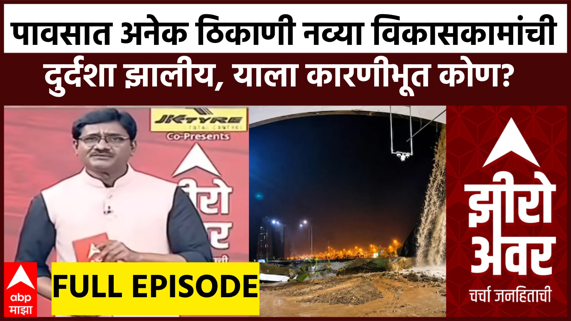 ABP News