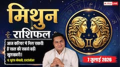 कारोबार में मिलेगा बड़ा लाभ, नौकरी में बढ़ेगी जिम्मेदारी, करियर और रिश्तों में आएंगे सुनहरे अवसर