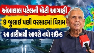 અંબાલાલ પટેલની મોટી આગાહી: 9 જુલાઈ પછી વરસાદમાં વિરામ, પણ આ તારીખથી આવશે નવો ઘાતક રાઉન્ડ