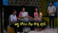 ‘బ్రహ్మముడి’ సీరియల్: ఆస్తి కోసం రేఖ కొత్త ప్లాన్‌ - రాజును ఓదార్చిన వెంకీ