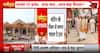 Breaking: Ram Temple Trust Pushes for Consensus as High-Stakes Meeting Weighs Resignations and Reforms