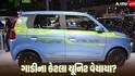 ફક્ત 3 યુનિટ જ કેમ વેચાઈ WagonR Flex-Fuel, જાણો વેચાણ ઓછું થવા પાછળનું કારણ?