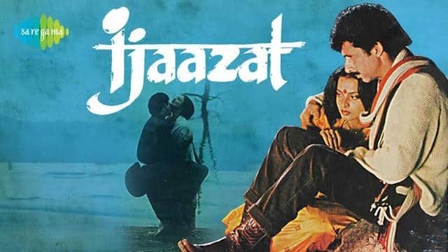 Ijazat Movie: इजाजत - प्रेमाची चिरतरुण कविता