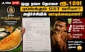 மதுரை ஹோட்டலில் ஒரு ரவா தோசை ரூ.189... மேலும் டிப்ஸ், ஜிஎஸ்டி என வாடிக்கையாளருக்கு பில் ஷாக்!