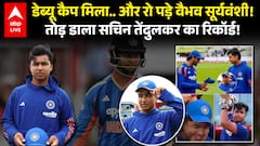 Vaibhav Sooryavanshi: डेब्यू कैप पाते ही रो पड़े वैभव सूर्यवंशी! 15 साल की उम्र में रच दिया इतिहास!.