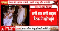 Latest Update: Ram Temple Trust Meeting Delayed as Members Arrive; Champat Rai Reaches Venue, Anil Mishra Yet to Arrive