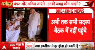 Latest Update: Ram Temple Trust Meeting Delayed as Members Arrive; Champat Rai Reaches Venue, Anil Mishra Yet to Arrive