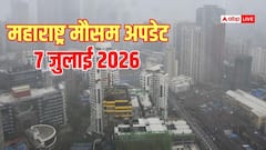 महाराष्ट्र मौसम अपडेट, 7 July: मुंबई में उठीं 13 फीट ऊंची लहरें, फ्लाइट प्रभावित, कल कैसा रहेगा मौसम?