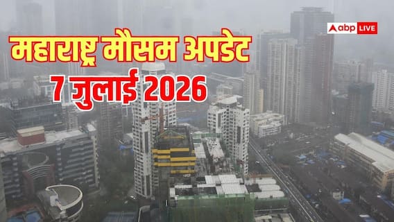 महाराष्ट्र मौसम अपडेट, 7 July: मुंबई में उठीं 13 फीट ऊंची लहरें, फ्लाइट प्रभावित, कल कैसा रहेगा मौसम?