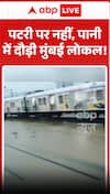Mumbai local running in water, not on tracks.