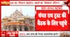 Big Update: Confusion Over Champat Rai’s Arrival as High-Stakes Session Set to Begin