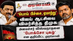 ‘விஜய் ஆட்சிக்கு எதிராக 19 எம்.எல்.ஏக்கள்’ தகவலை வெளியிட்ட திமுக..!