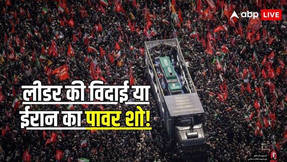 हूती, हमास और हिज्बुल्लाह की मौजूदगी, ईरान ने दिखाई ताकत, खामेनेई की आखिरी सलामी से सीधा संदेश