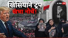 डील करो वरना करेंगे..., खामनेई की अंतिम सलामी के बीच बौखलाए ट्रंप की ईरान को फिर धमकी