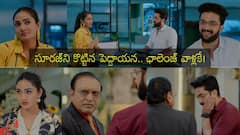 కార్తీకదీపం 2 సీరియల్: దక్షిణామూర్తికి సూరజ్‌కి నిజంగా సంబంధం ఉందా! పెద్దాయన సూరజ్‌ని కొట్టడానికి కారణం అదేనా!