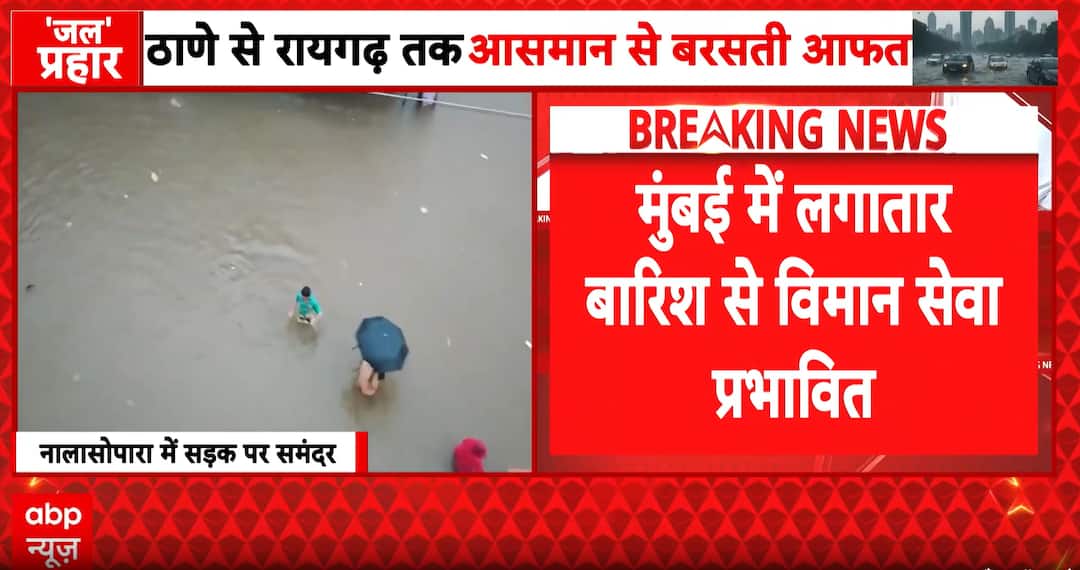 Mumbai Rains: 17 Flights Cancelled, 217 Delayed as Heavy Downpour Brings City to a Standstill