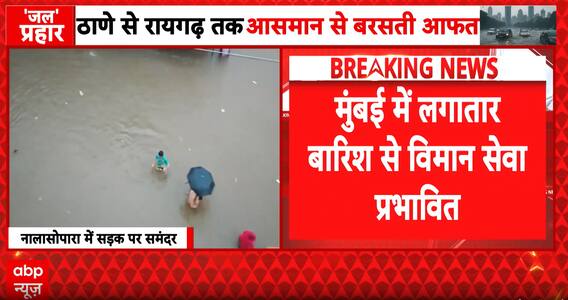 Mumbai Rains: 17 Flights Cancelled, 217 Delayed as Heavy Downpour Brings City to a Standstill