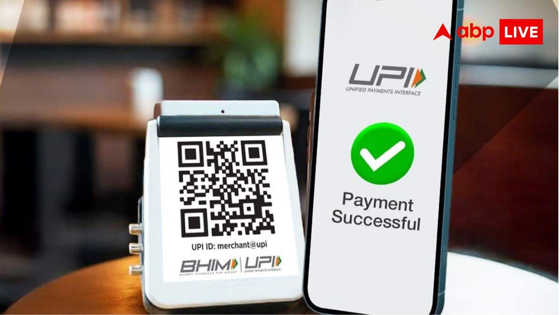 મોબાઈલ નંબર બદલ્યો? UPI અને બેન્કિંગ સેવાઓ બંધ ન થાય તે માટે આ કામ તાત્કાલિક કરો