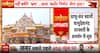 Breaking: Swami Vasudevanand Saraswati Emerges as Top Choice for Ram Temple Trust General Secretary