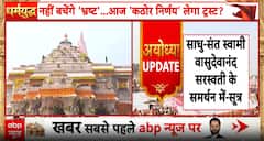 Breaking: Swami Vasudevanand Saraswati Emerges as Top Choice for Ram Temple Trust General Secretary