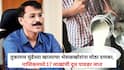 Tukaram Mundhe Nashik FDA Raid: तुकाराम मुंढेंच्या खात्याचा भेसळखोरांना मोठा दणका, नाशिकमध्ये 17 लाखांची दूध पावडर जप्त; 'मोठे मासे' रडारवर