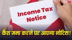 Bank Account Rules: बैंक खाते में कितना कैश जमा करने पर आ सकता है Income Tax का नोटिस?