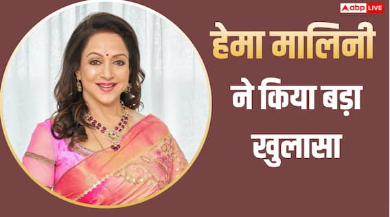 'ये किसने कहा...' सबसे ज्यादा फीस लेने वाली एक्ट्रेस के दावे पर हेमा मालिनी बोलीं- हमें बहुत कम पैसे मिलते थे