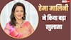 'ये किसने कहा...' सबसे ज्यादा फीस लेने वाली एक्ट्रेस के दावे पर हेमा मालिनी बोलीं- हमें बहुत कम पैसे मिलते थे