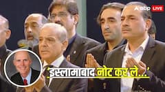 खामनेई के जनाजे में जाकर शहबाज ने की बड़ी भूल? US की आखों में चुभा पाक, अब ट्रंप लगाएंगे क्लास